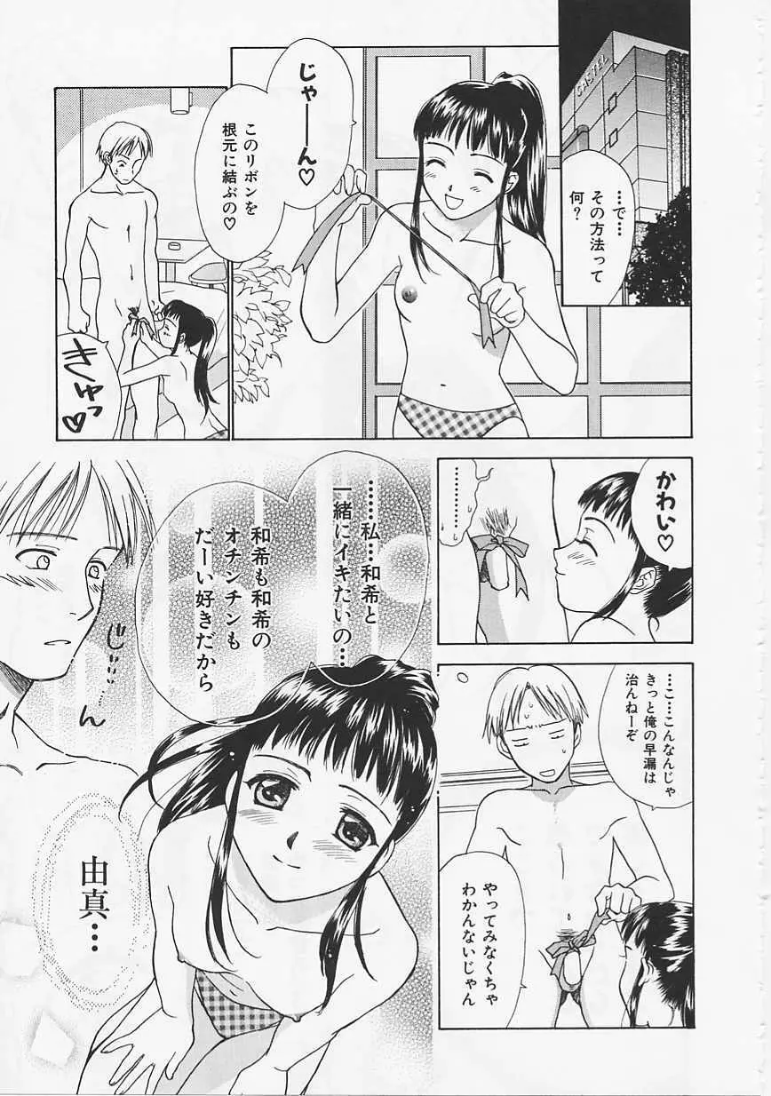 花のように鳥のように Page.183