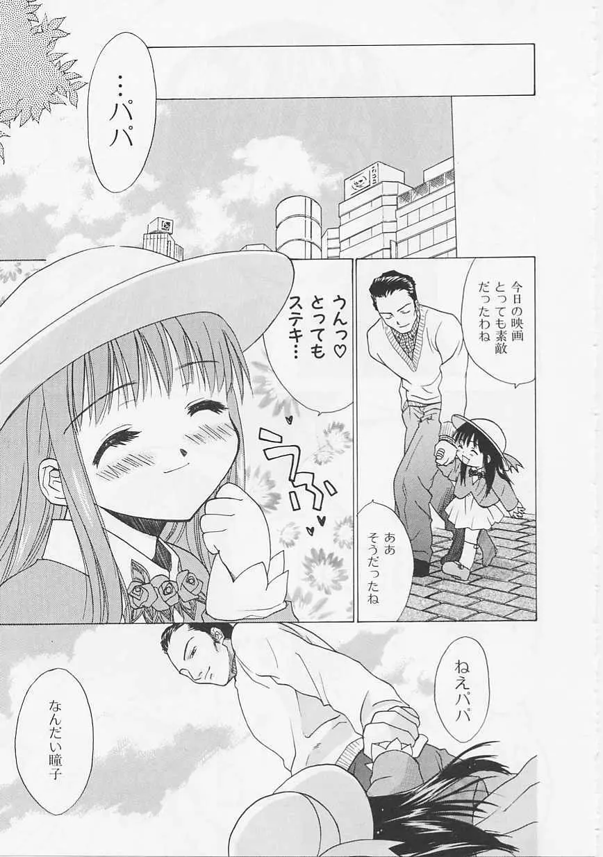 花のように鳥のように Page.57