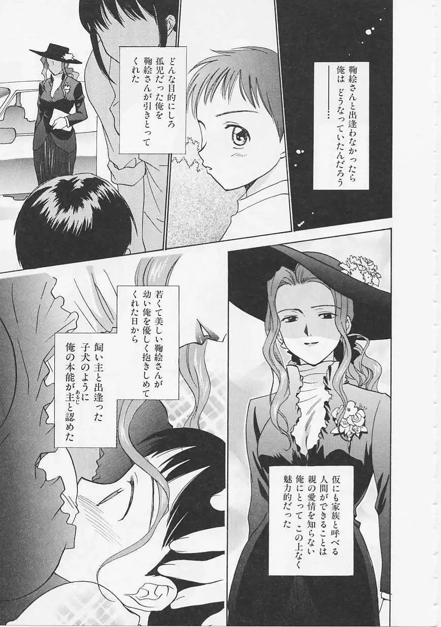 花のように鳥のように Page.9