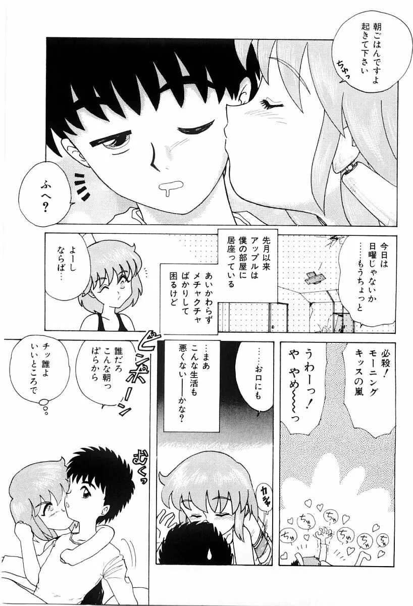 秘密 Page.108