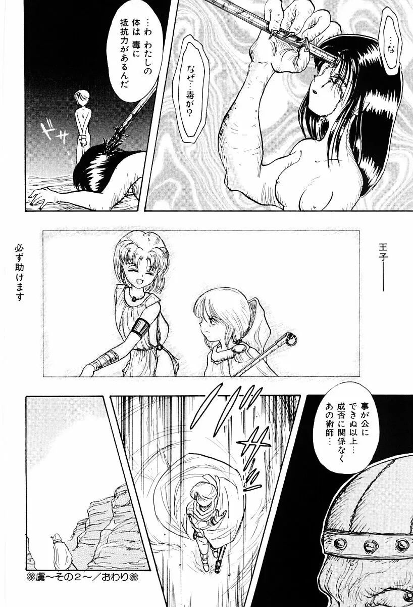 秘密 Page.147