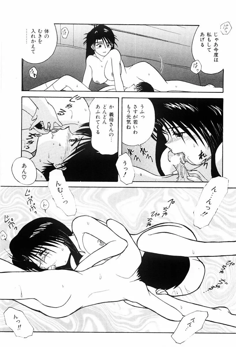 秘密 Page.16