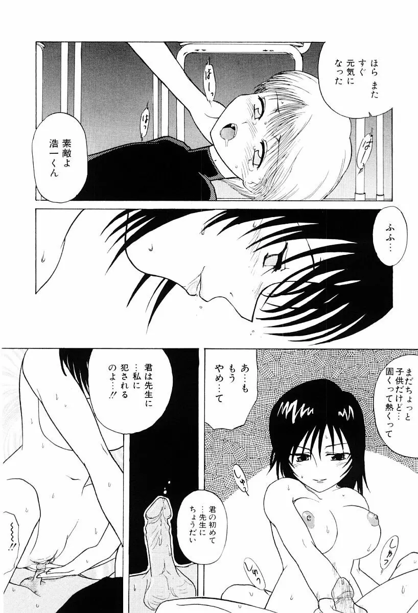 秘密 Page.31