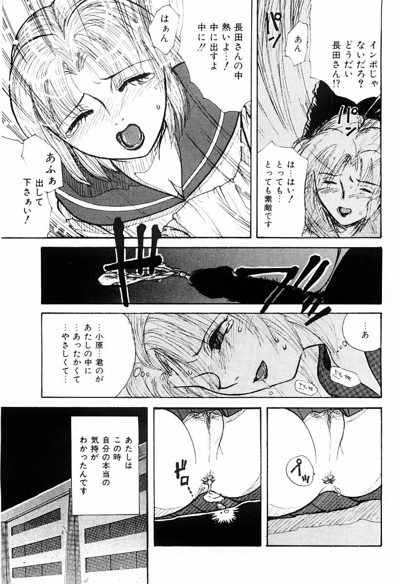 秘密 Page.68