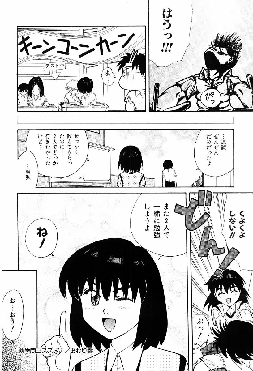 秘密 Page.83