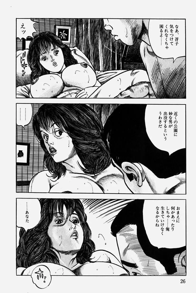 人妻近親相姦 Page.29