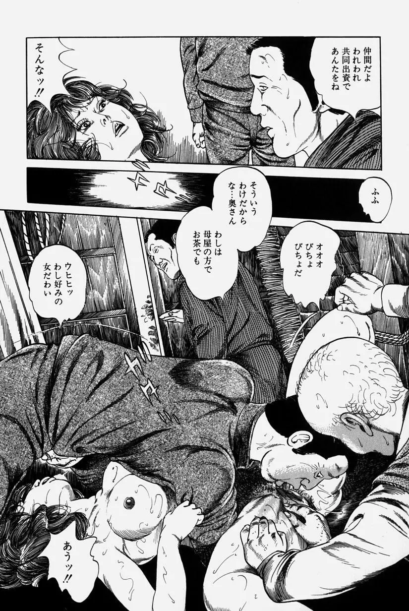 人妻近親相姦 Page.51