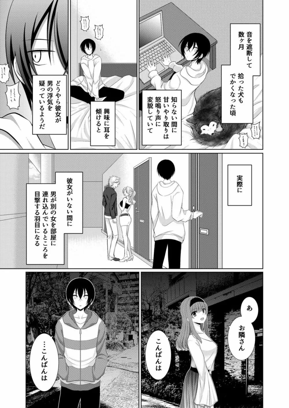 犬系彼女とらぶらぶえっち Page.6