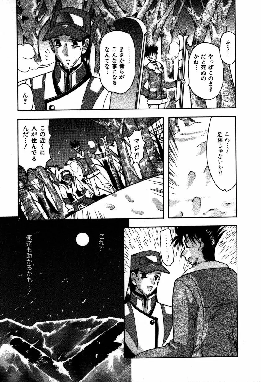 かけて・・・ Page.10