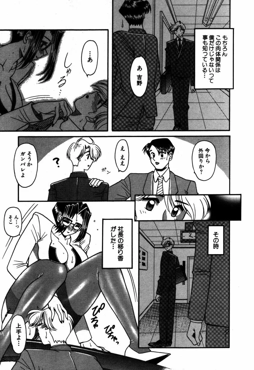 かけて・・・ Page.108