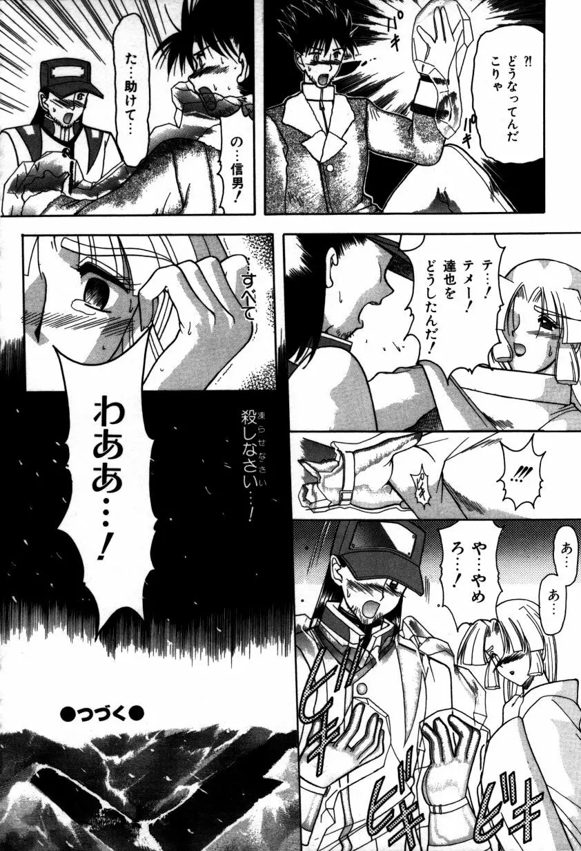 かけて・・・ Page.21