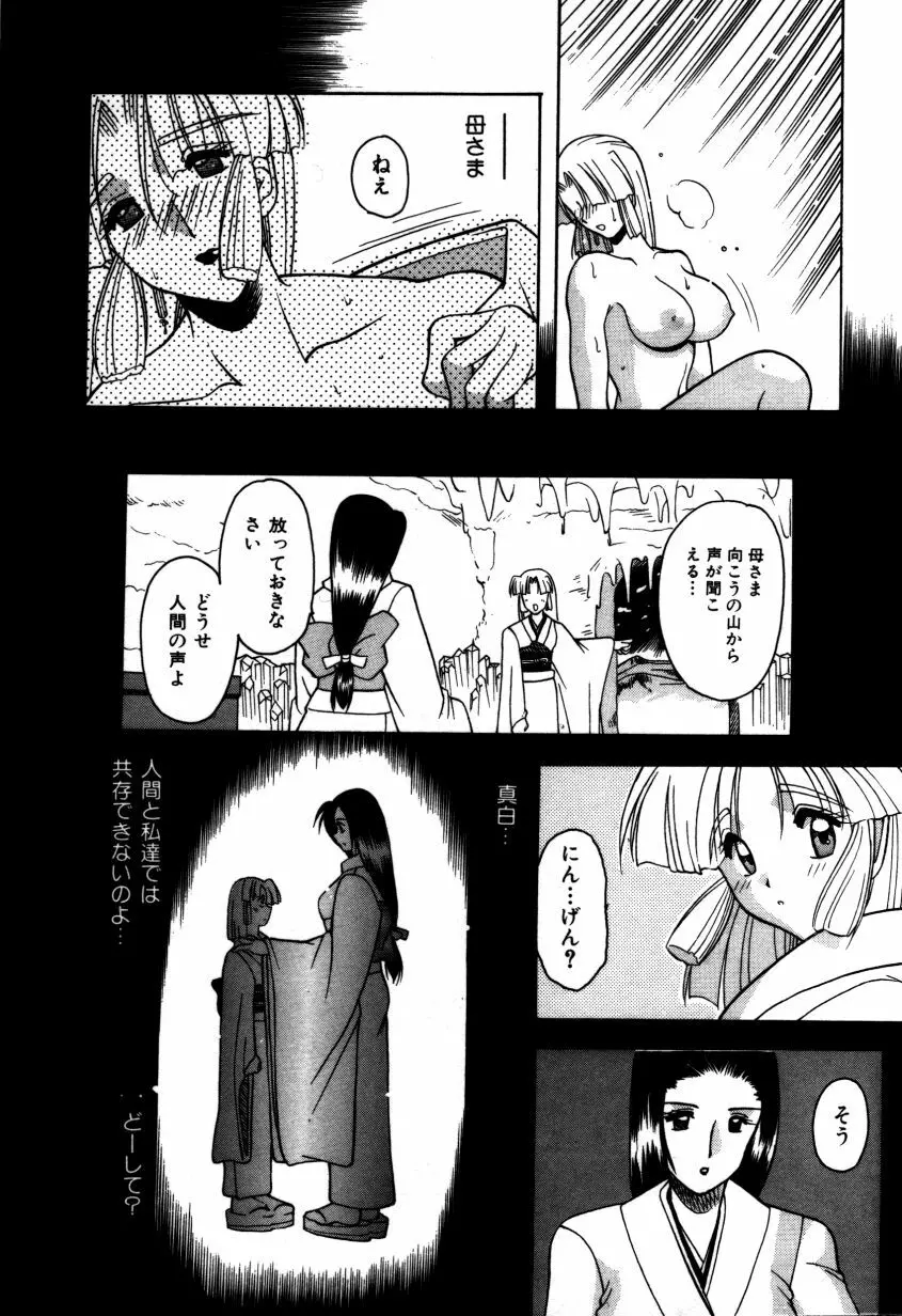 かけて・・・ Page.33