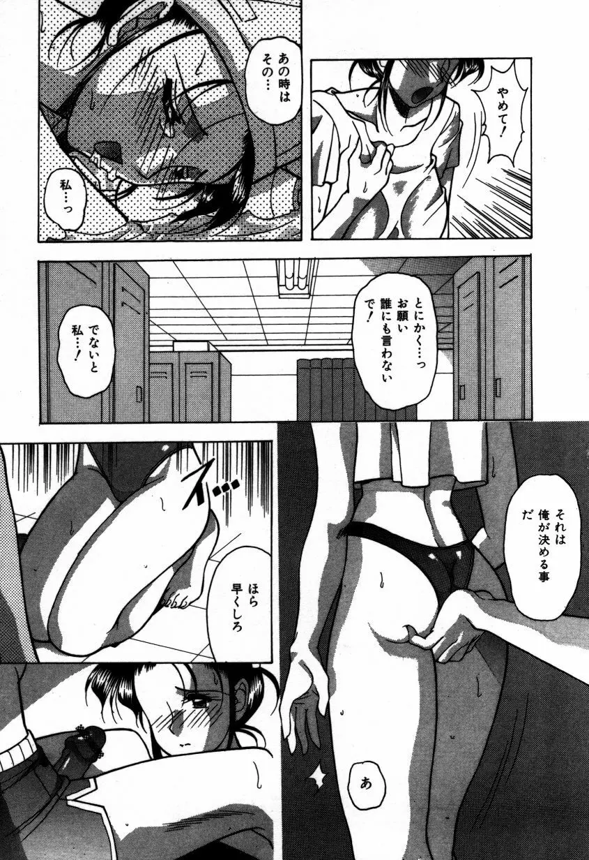 かけて・・・ Page.62