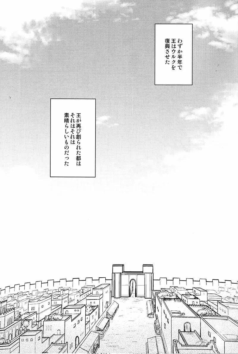 ただ青い空の下で/上 Page.2