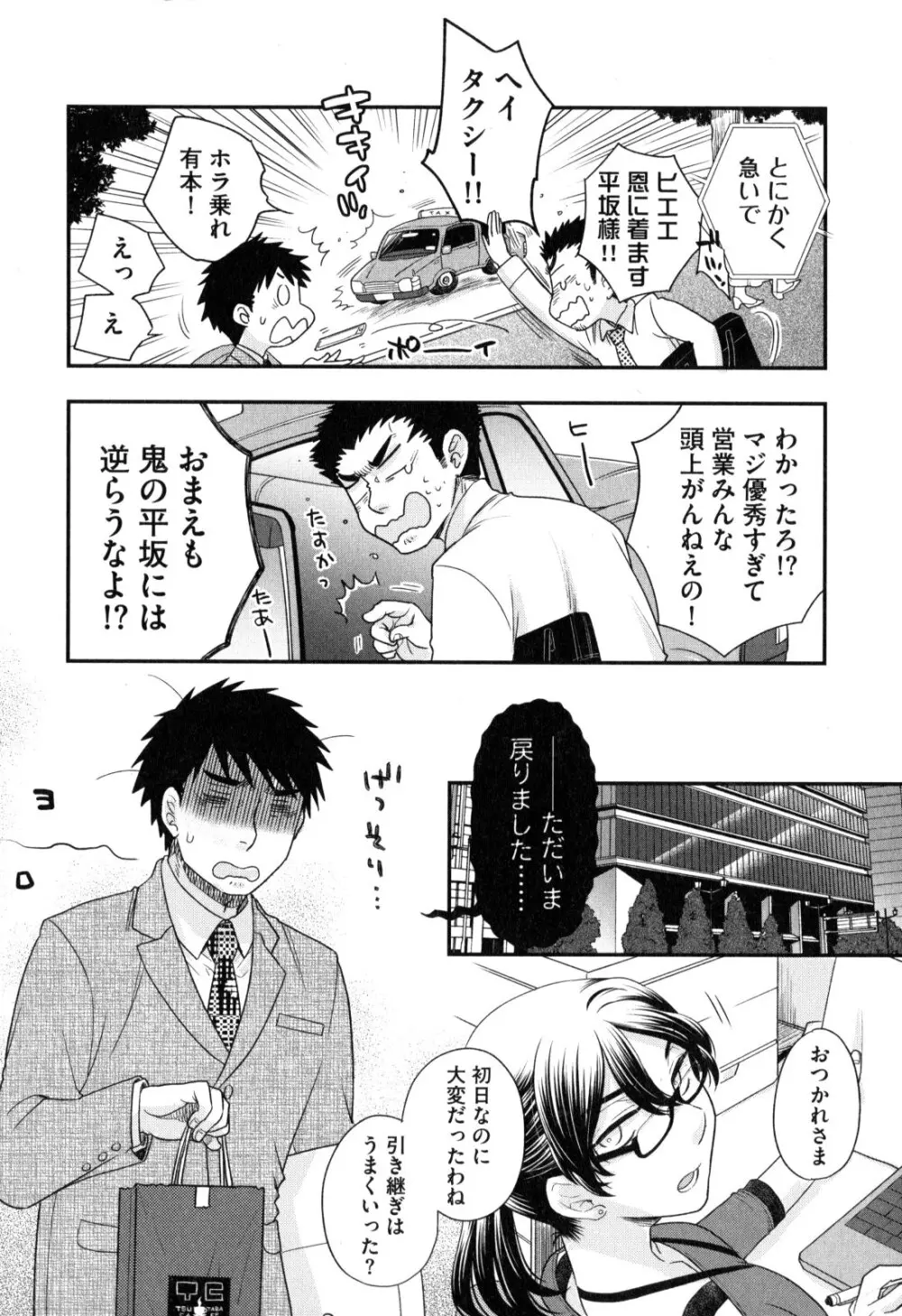 おねえさまの愛と我儘と欲情と Page.13