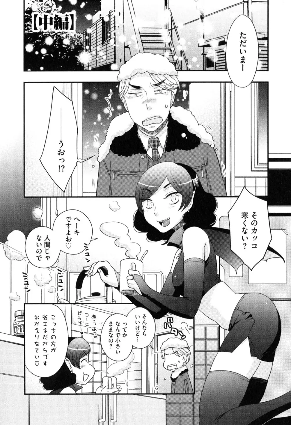 おねえさまの愛と我儘と欲情と Page.156