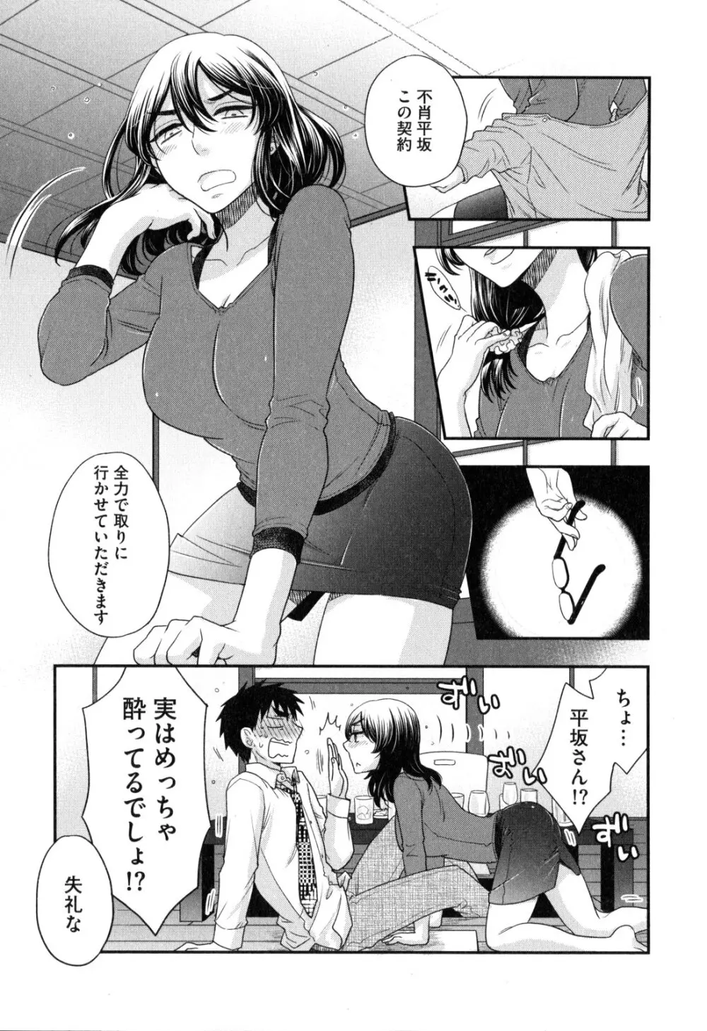 おねえさまの愛と我儘と欲情と Page.18