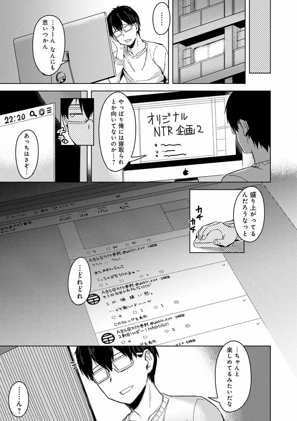 君が隣にいない未来 Page.62