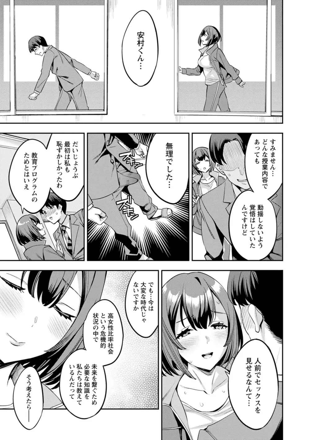 2×1 ～高女性率社会では妻同士のナカが良すぎて問題になってます～ Page.161