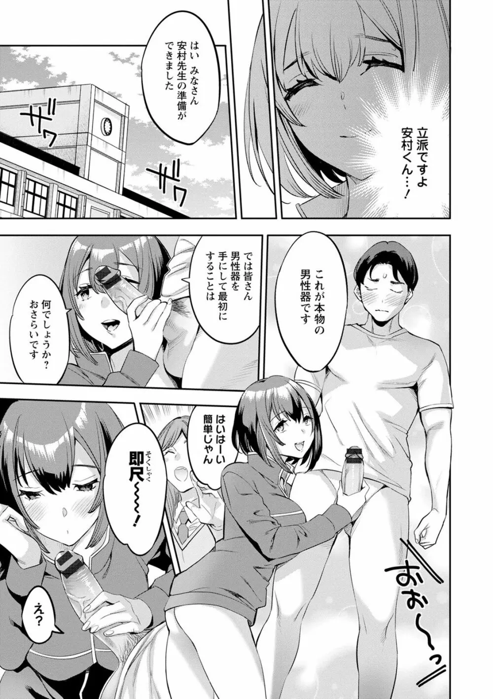 2×1 ～高女性率社会では妻同士のナカが良すぎて問題になってます～ Page.163