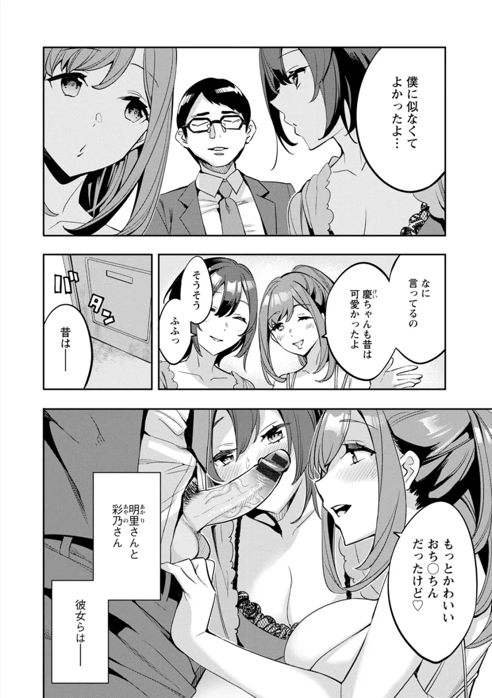 2×1 ～高女性率社会では妻同士のナカが良すぎて問題になってます～ Page.174