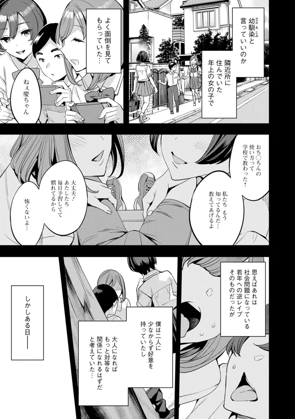 2×1 ～高女性率社会では妻同士のナカが良すぎて問題になってます～ Page.175