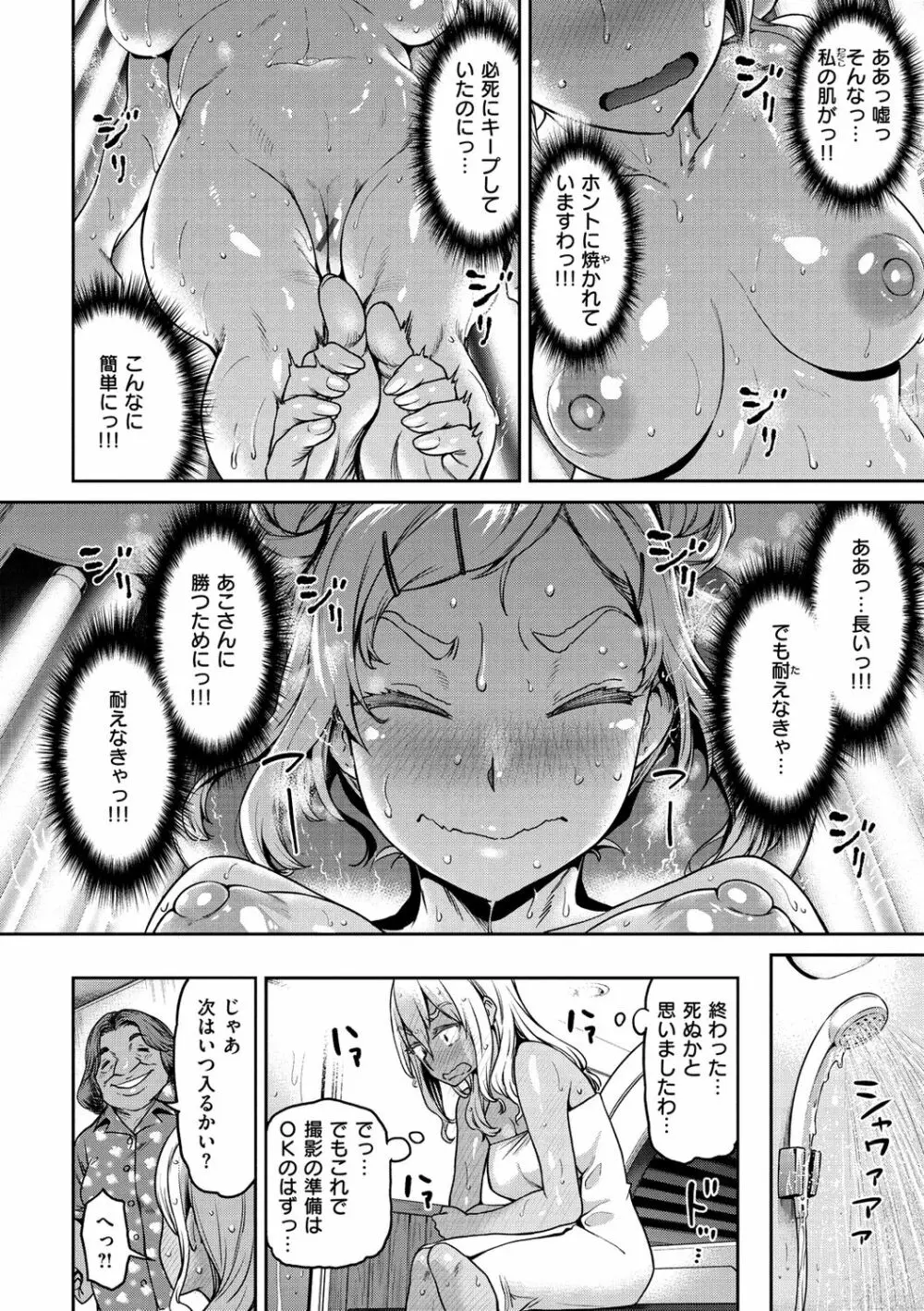 穴あきガール!!! Page.56