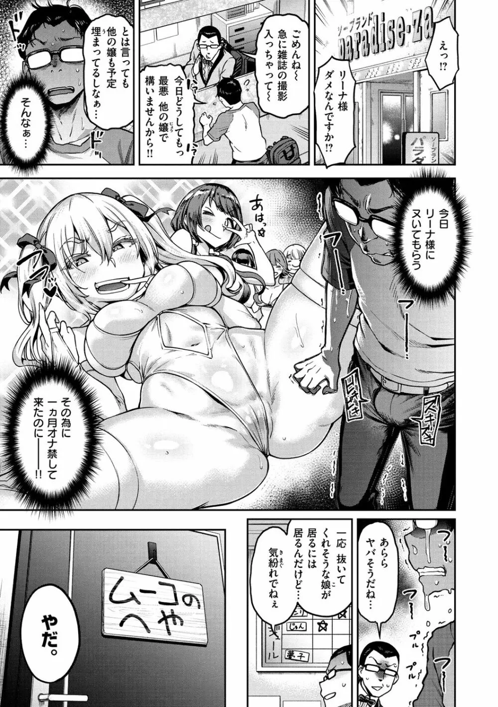 穴あきガール!!! Page.75