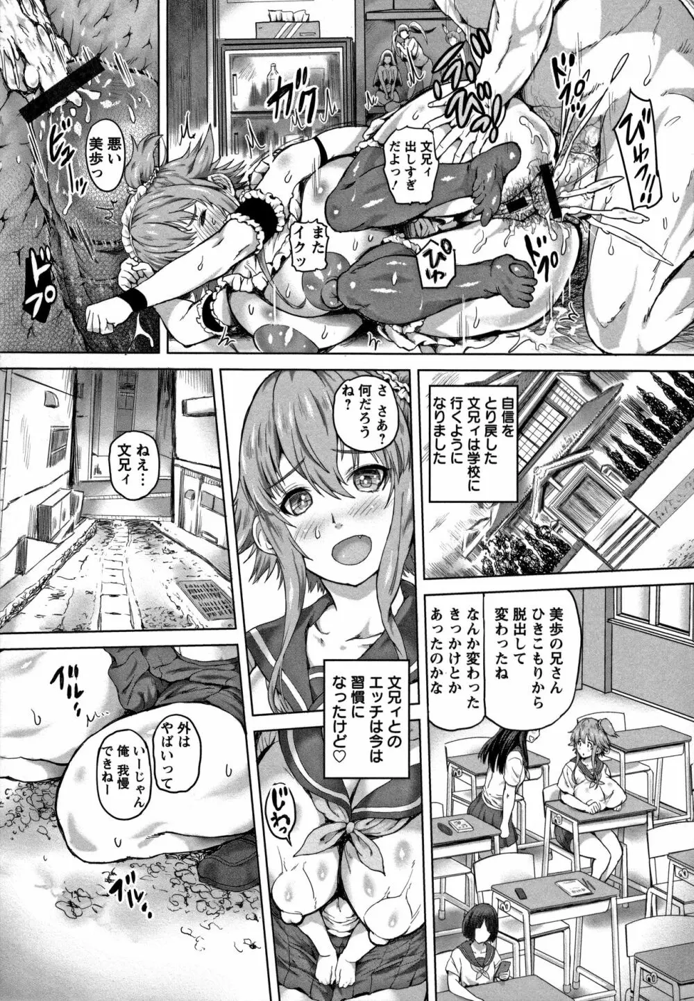 感乳引力 Page.80