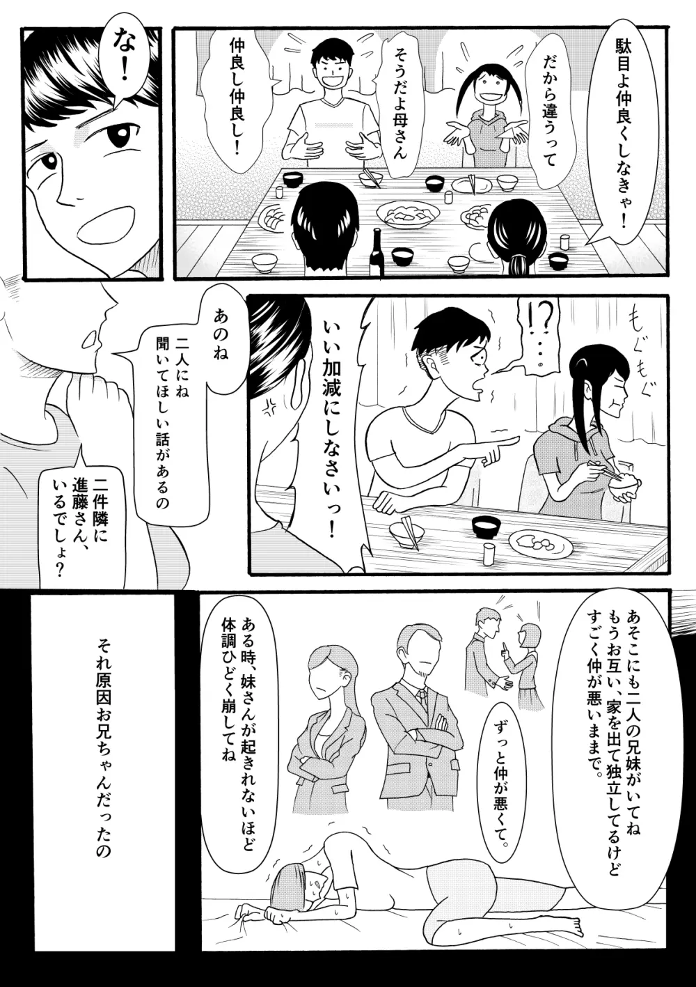 シグナル Page.11