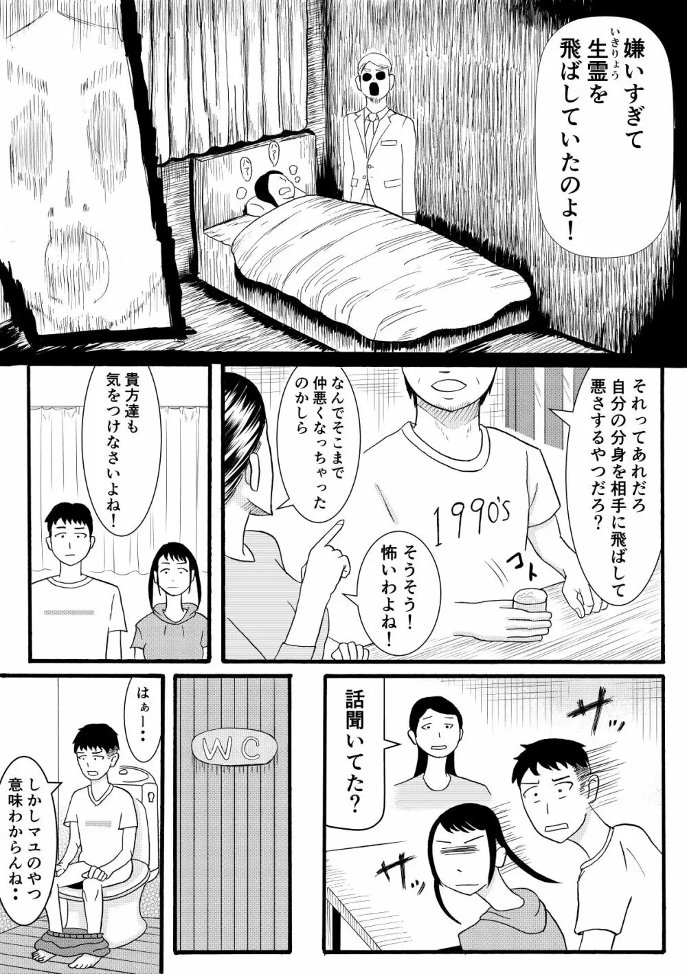 シグナル Page.12