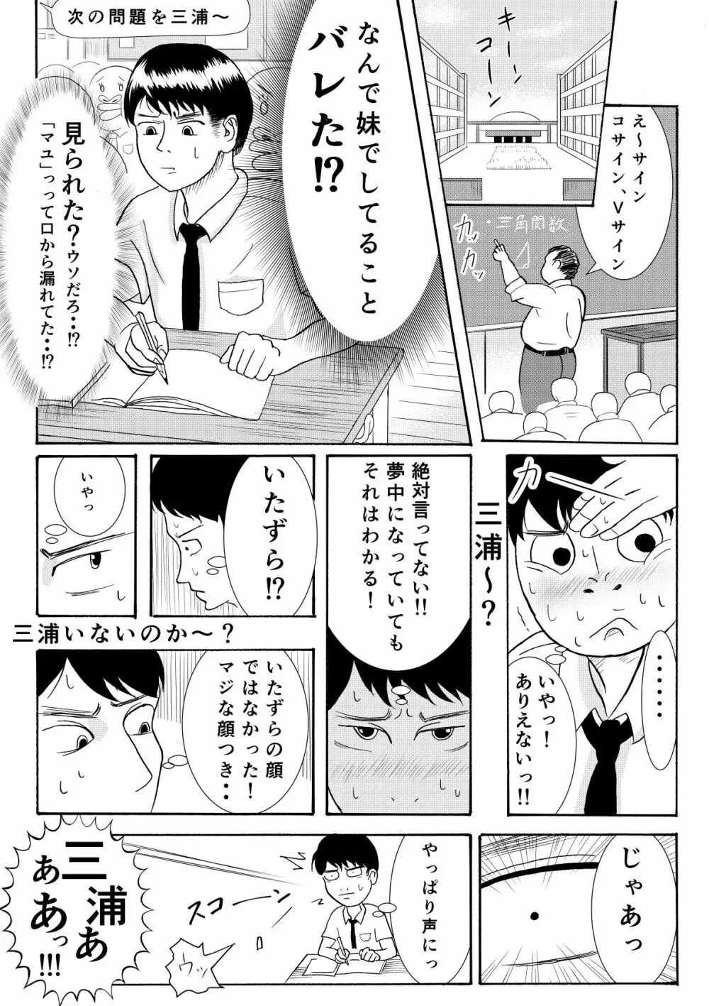 シグナル Page.5