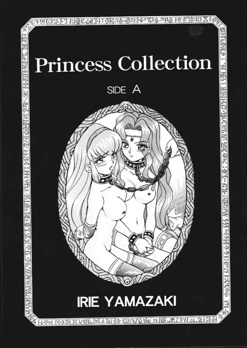 Princess Collection SIDE A Page.1