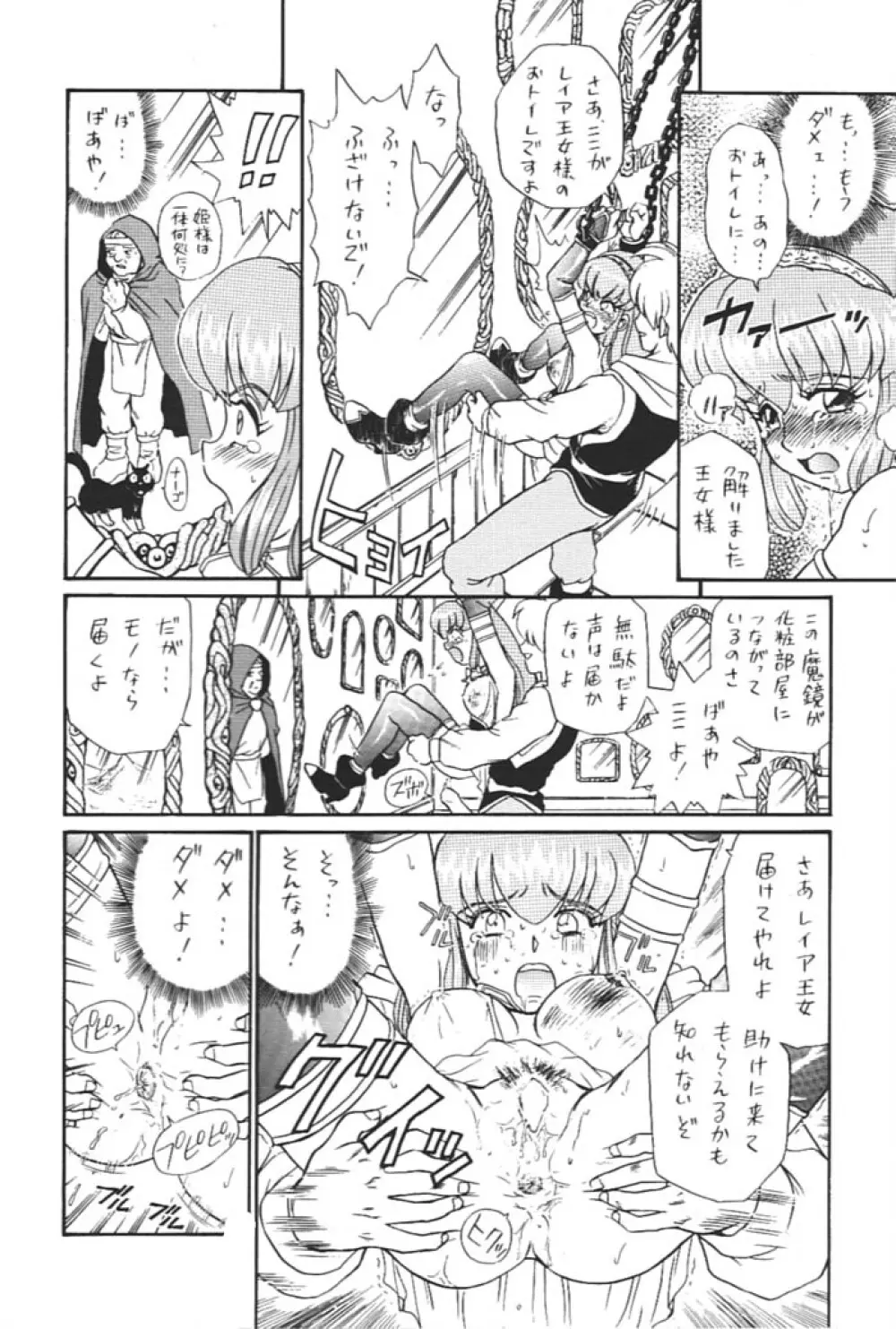 Princess Collection SIDE A Page.13