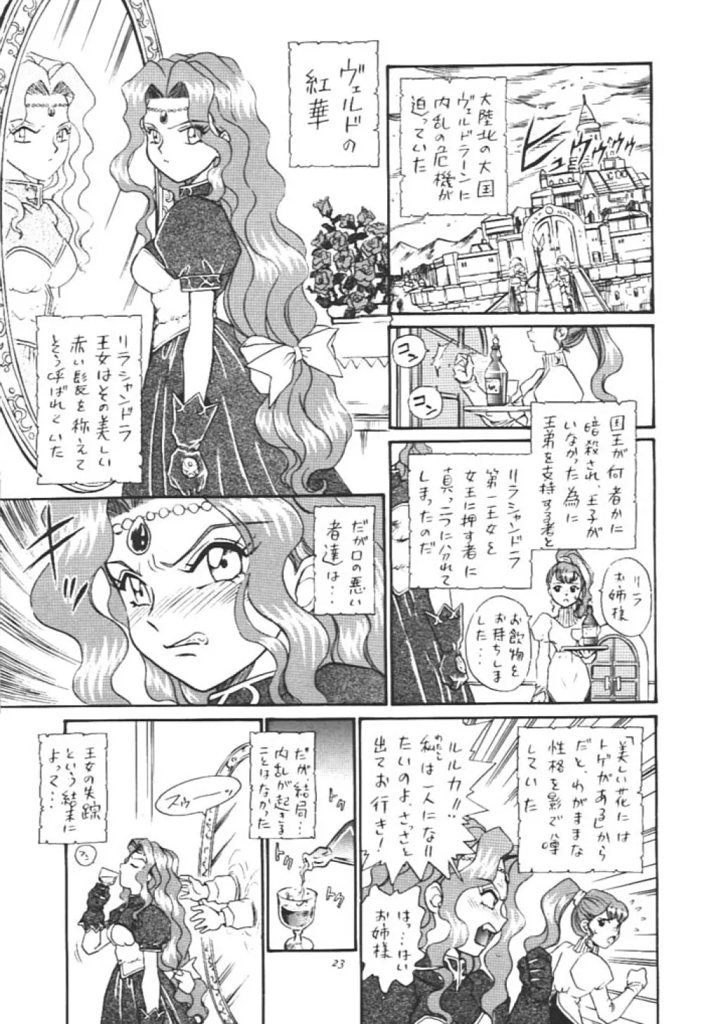 Princess Collection SIDE A Page.22