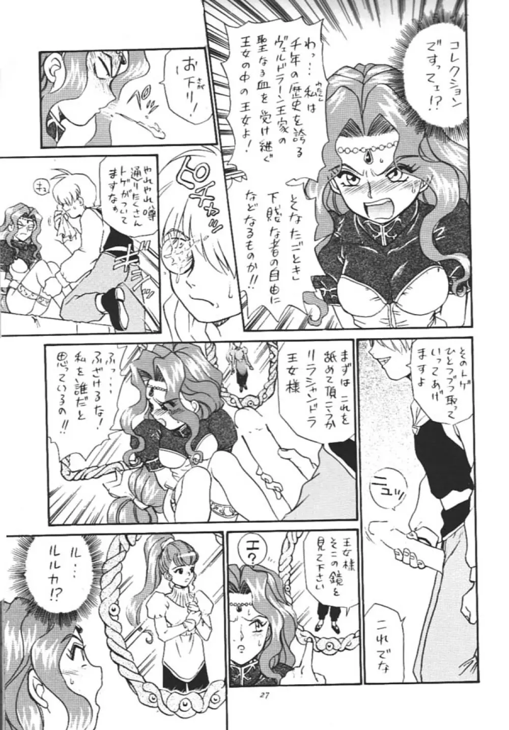 Princess Collection SIDE A Page.26