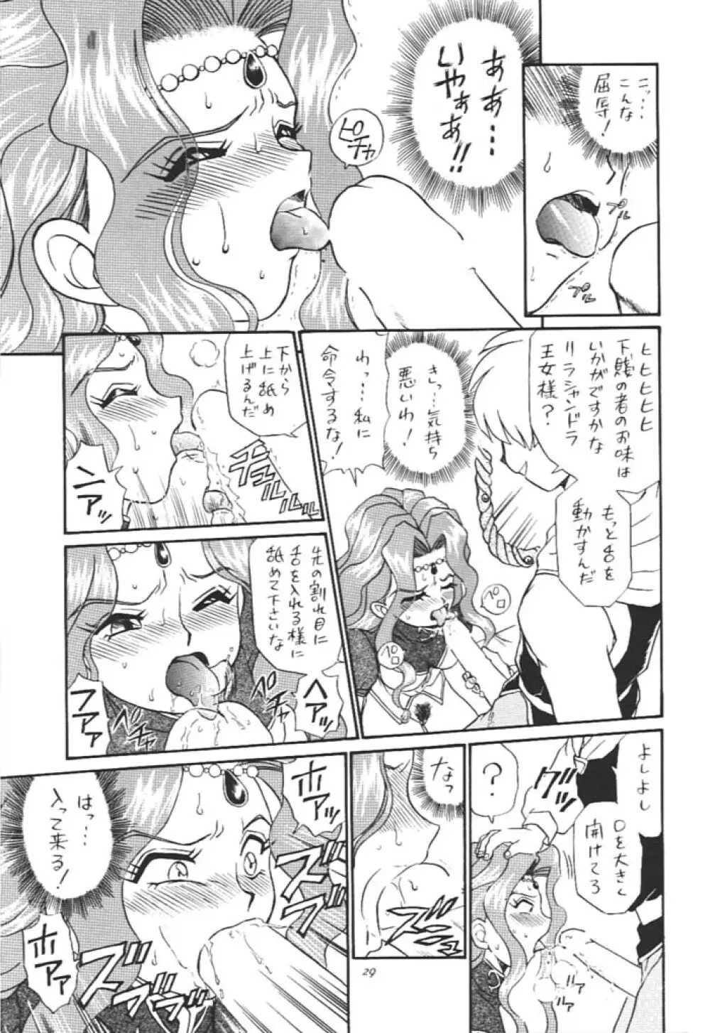 Princess Collection SIDE A Page.28