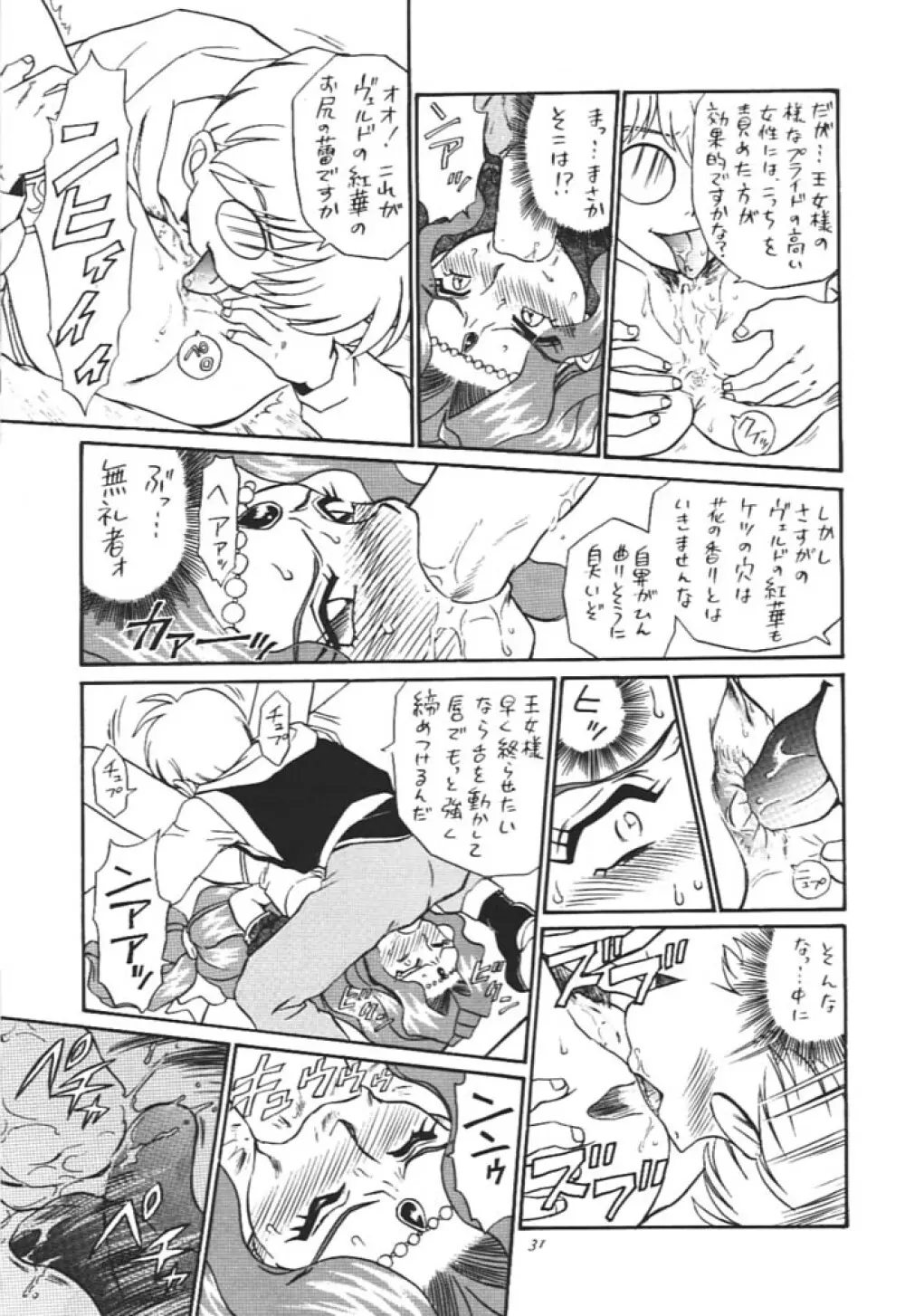 Princess Collection SIDE A Page.30