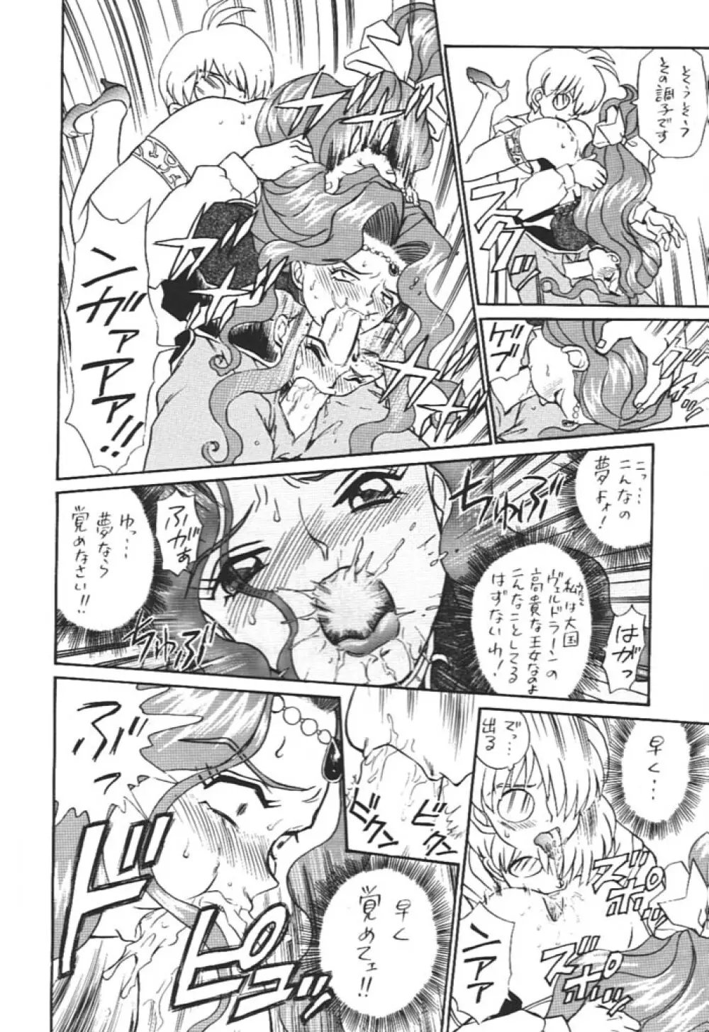 Princess Collection SIDE A Page.31