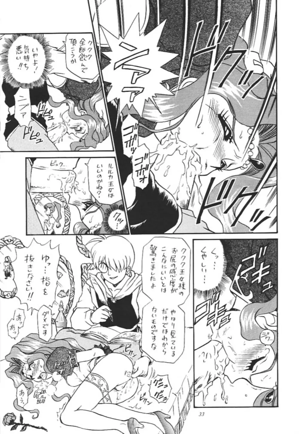 Princess Collection SIDE A Page.32