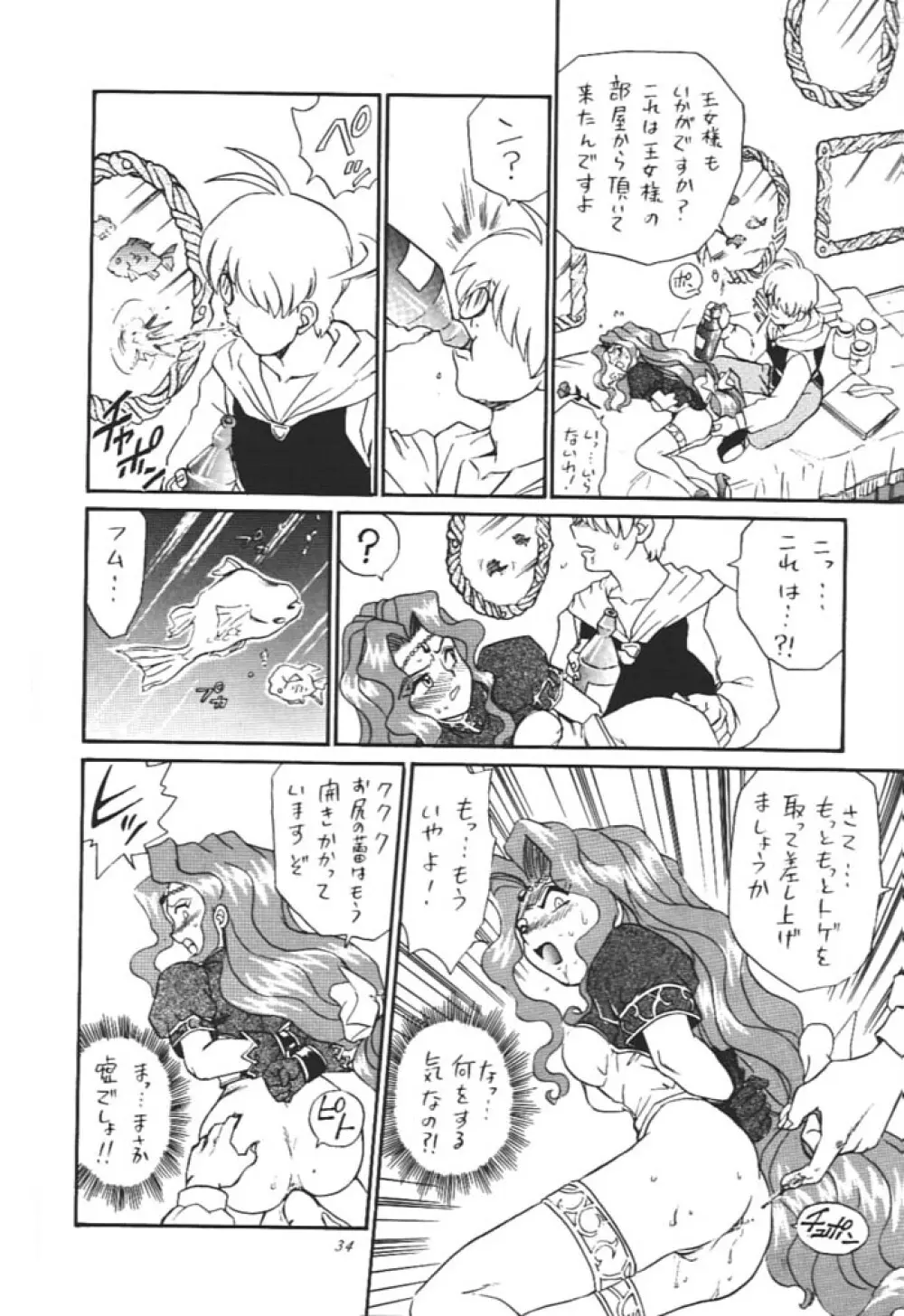 Princess Collection SIDE A Page.33