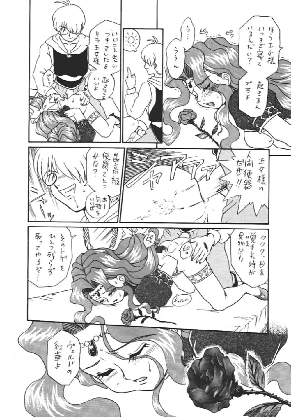 Princess Collection SIDE A Page.39
