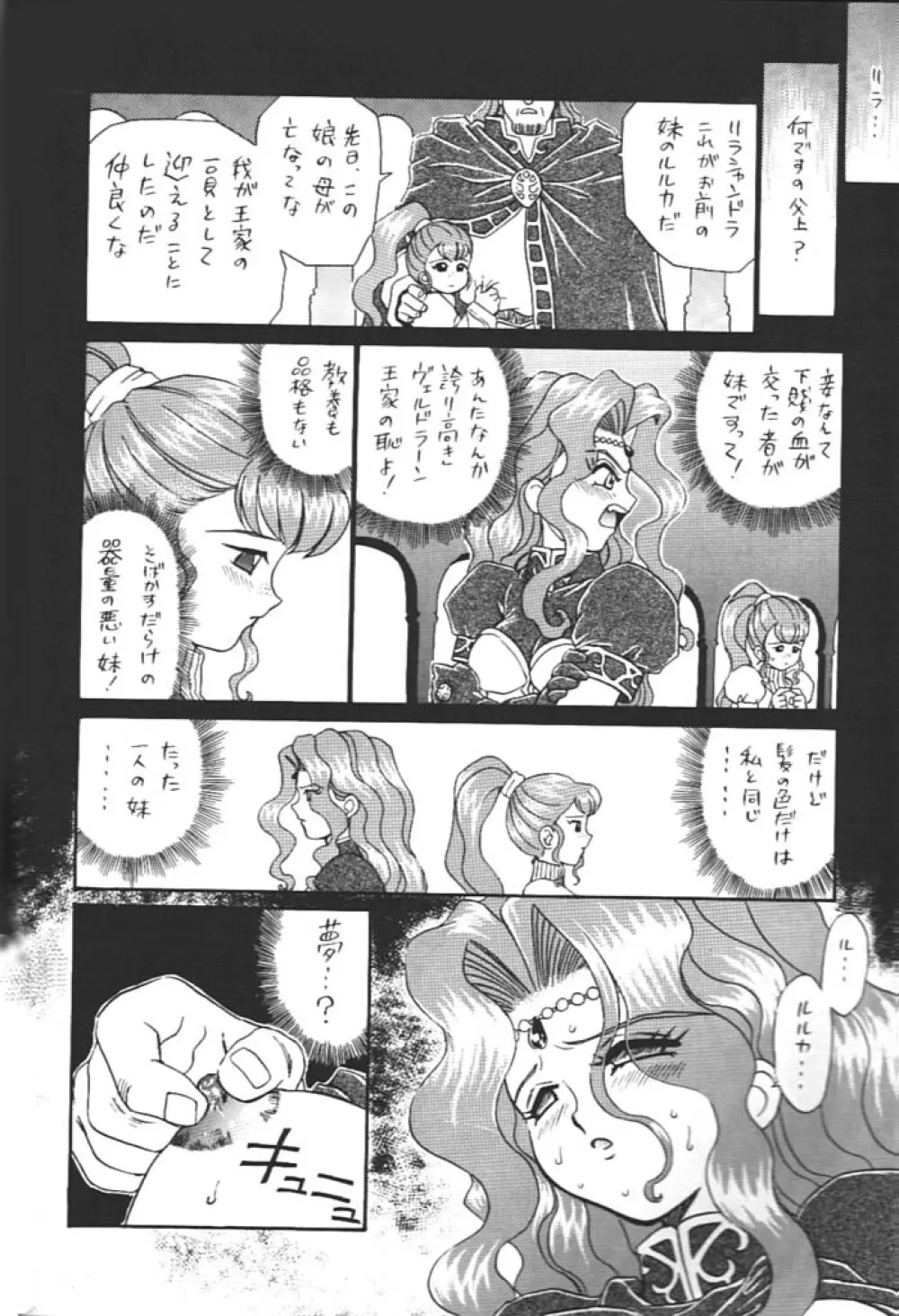 Princess Collection SIDE A Page.41
