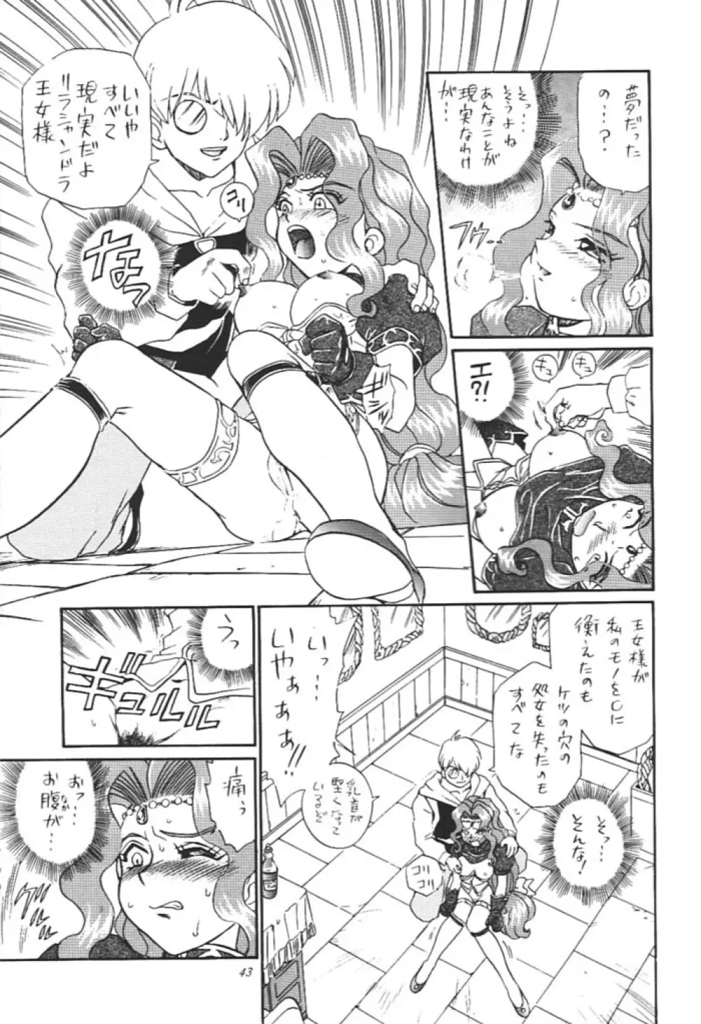 Princess Collection SIDE A Page.42