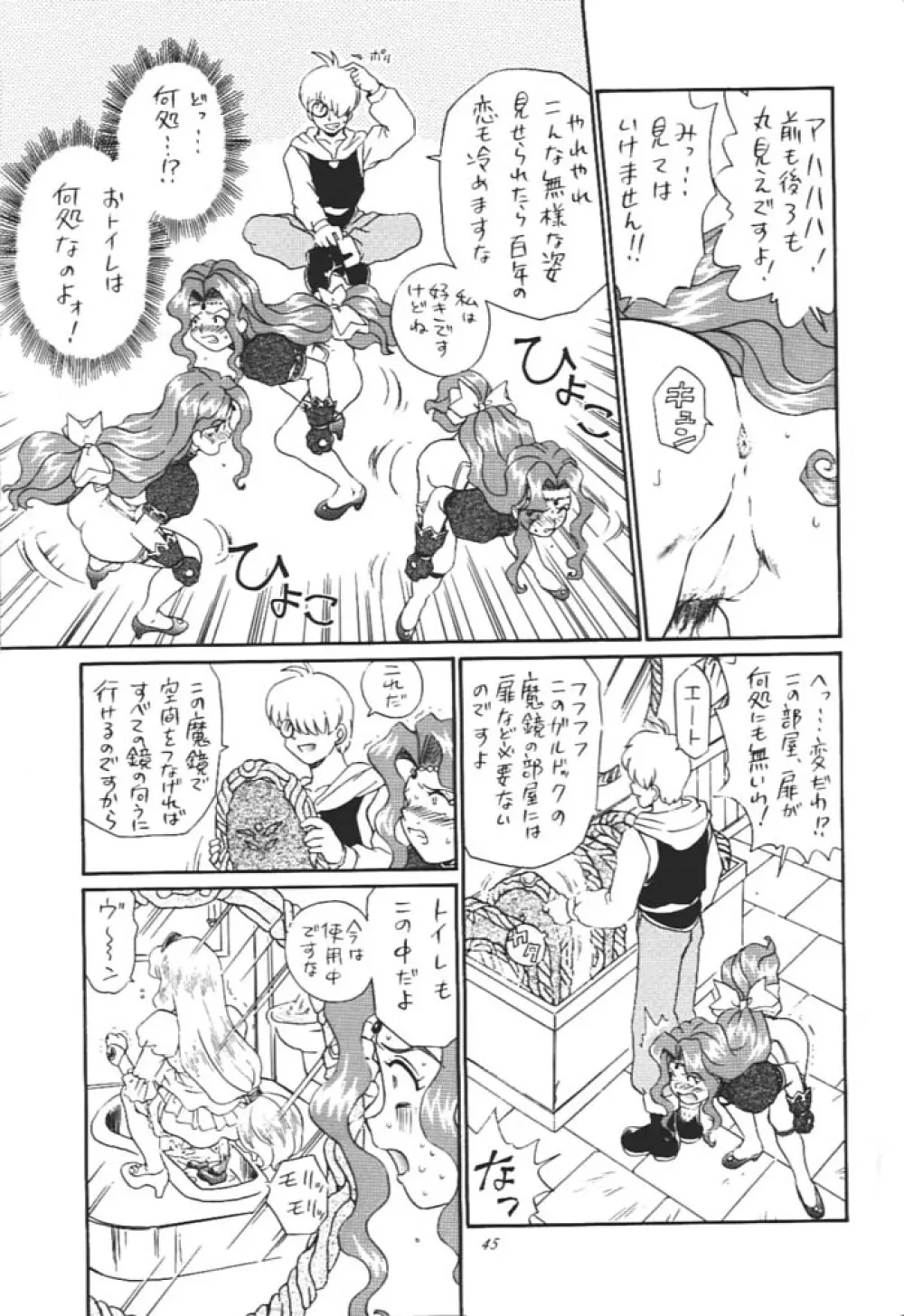 Princess Collection SIDE A Page.44