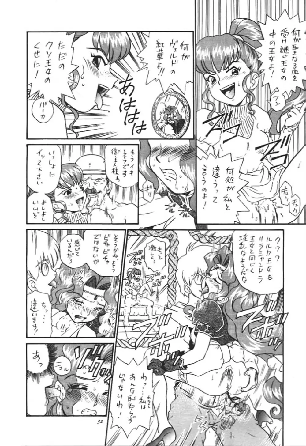 Princess Collection SIDE A Page.51