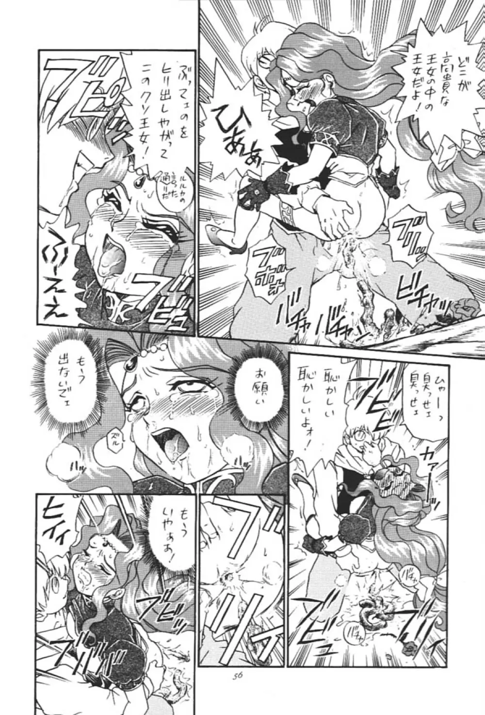 Princess Collection SIDE A Page.55