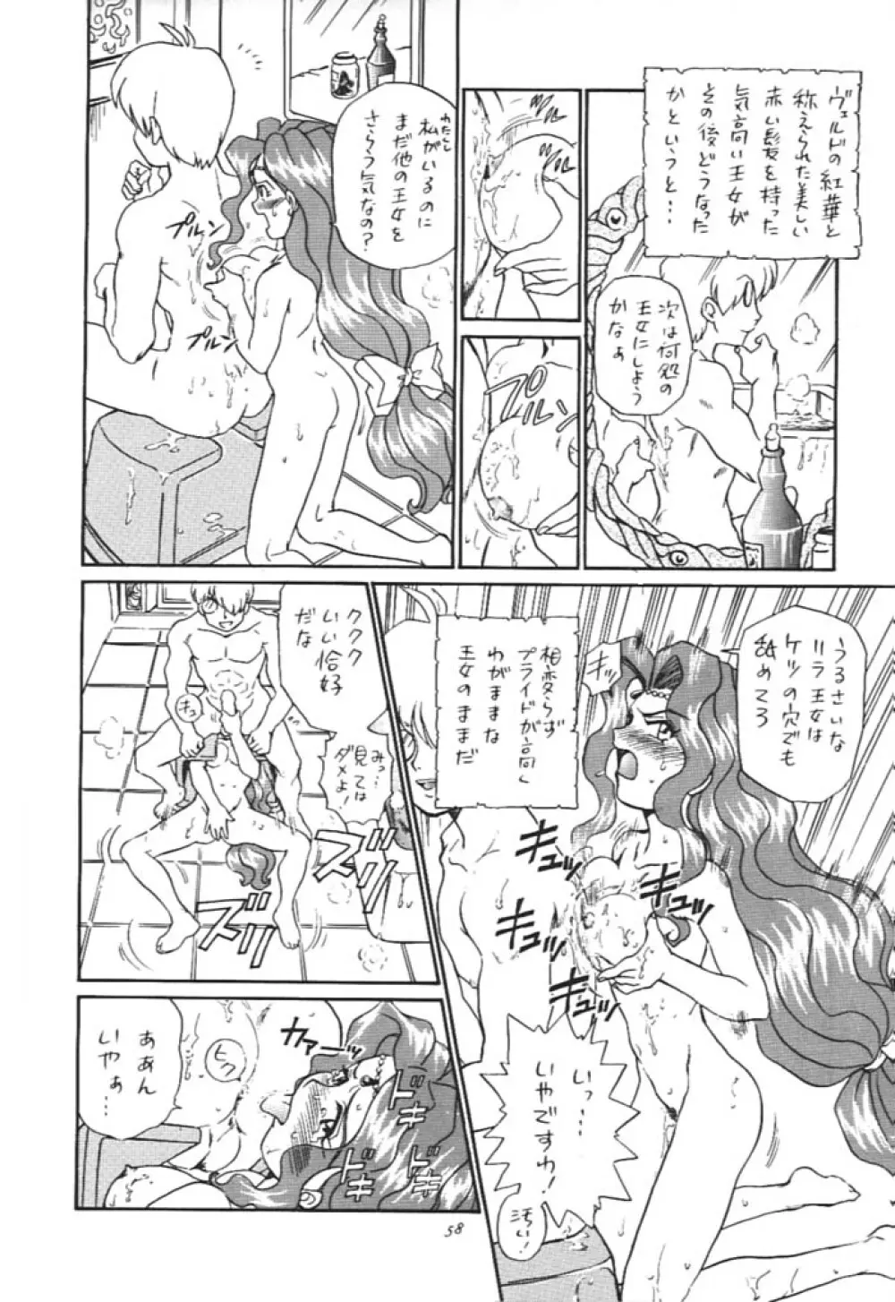 Princess Collection SIDE A Page.57