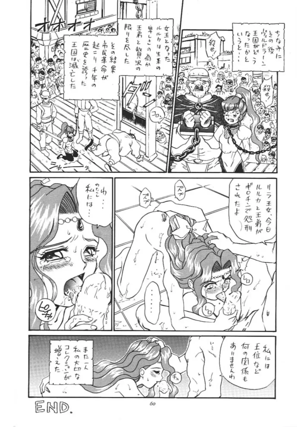 Princess Collection SIDE A Page.59