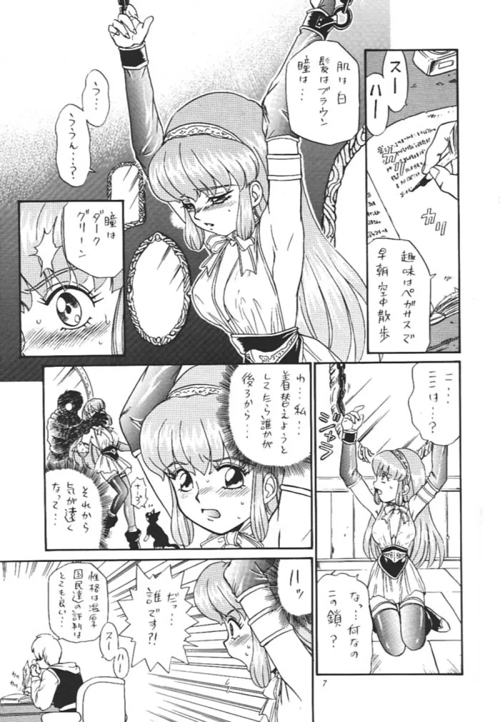 Princess Collection SIDE A Page.6